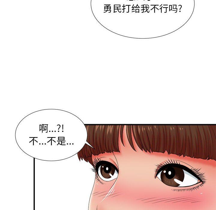 [韩国漫画] 密友 爱情,巨乳大奶#[108P]-15