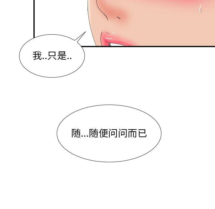 [韩国漫画] 密友 爱情,巨乳大奶#[108P]-16