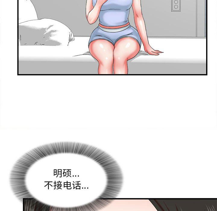 [韩国漫画] 密友 爱情,巨乳大奶#[108P]-19