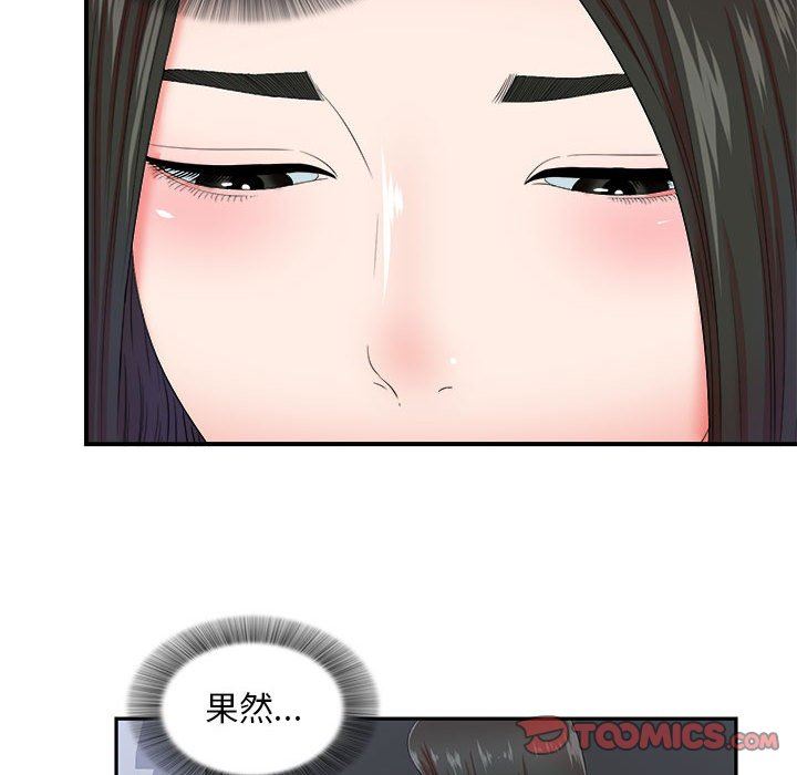 [韩国漫画] 密友 爱情,巨乳大奶#[108P]-20