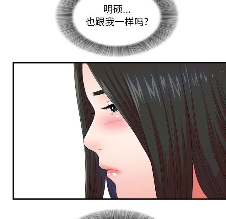 [韩国漫画] 密友 爱情,巨乳大奶#[108P]-22