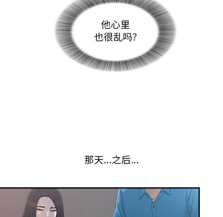 [韩国漫画] 密友 爱情,巨乳大奶#[108P]-23