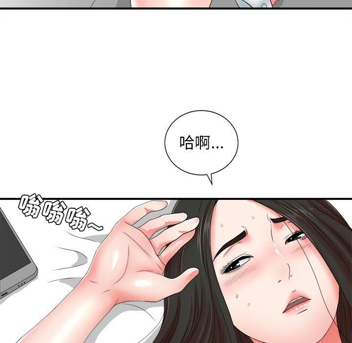 [韩国漫画] 密友 爱情,巨乳大奶#[108P]-33