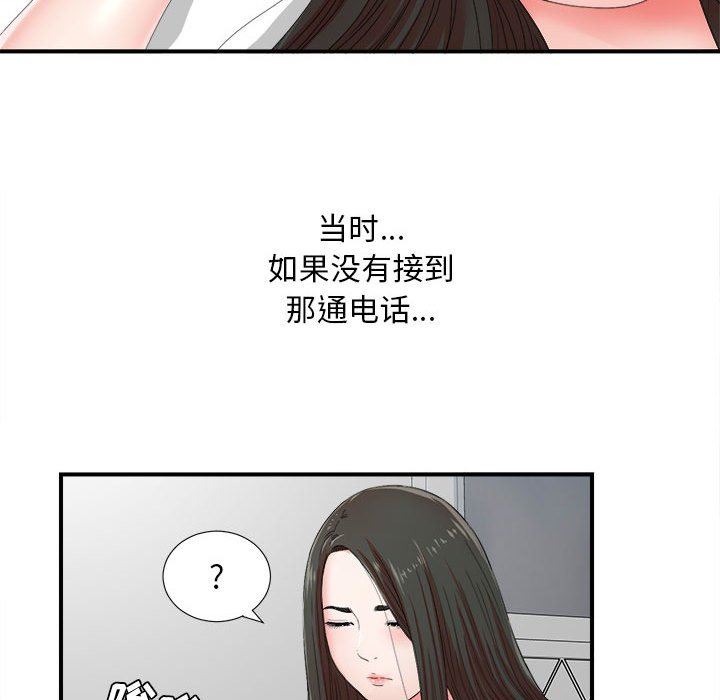 [韩国漫画] 密友 爱情,巨乳大奶#[108P]-34