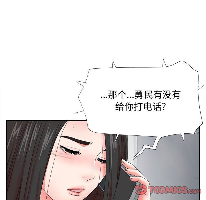[韩国漫画] 密友 爱情,巨乳大奶#[108P]-38