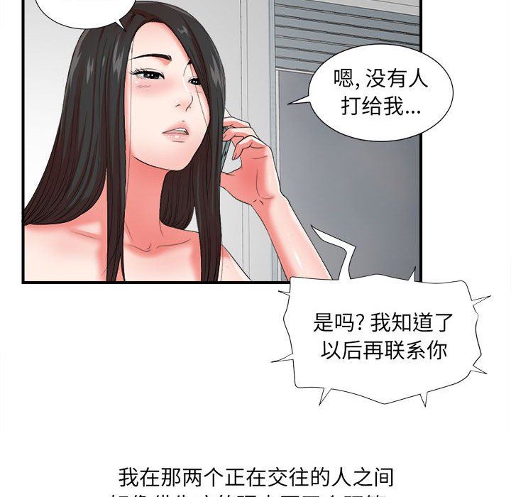 [韩国漫画] 密友 爱情,巨乳大奶#[108P]-40