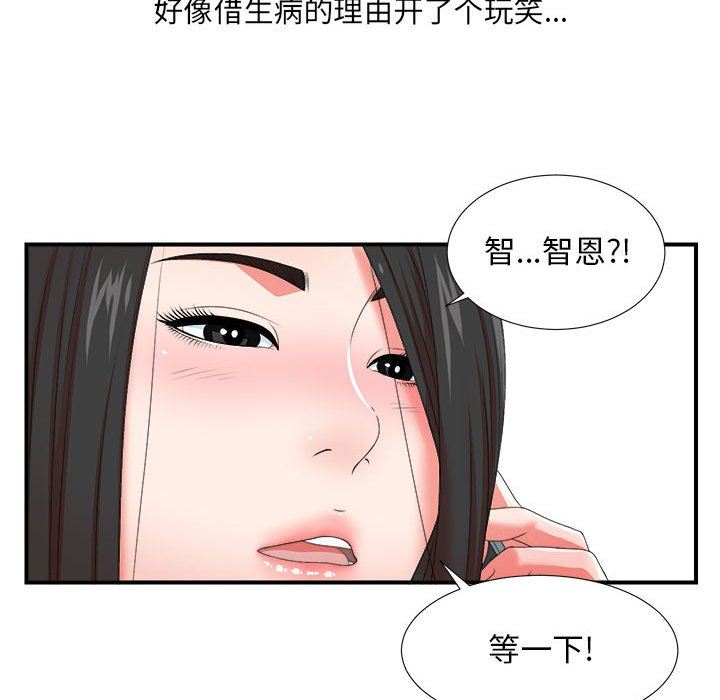 [韩国漫画] 密友 爱情,巨乳大奶#[108P]-41