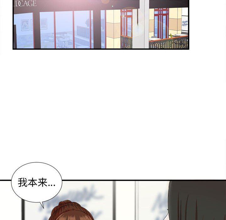 [韩国漫画] 密友 爱情,巨乳大奶#[108P]-46