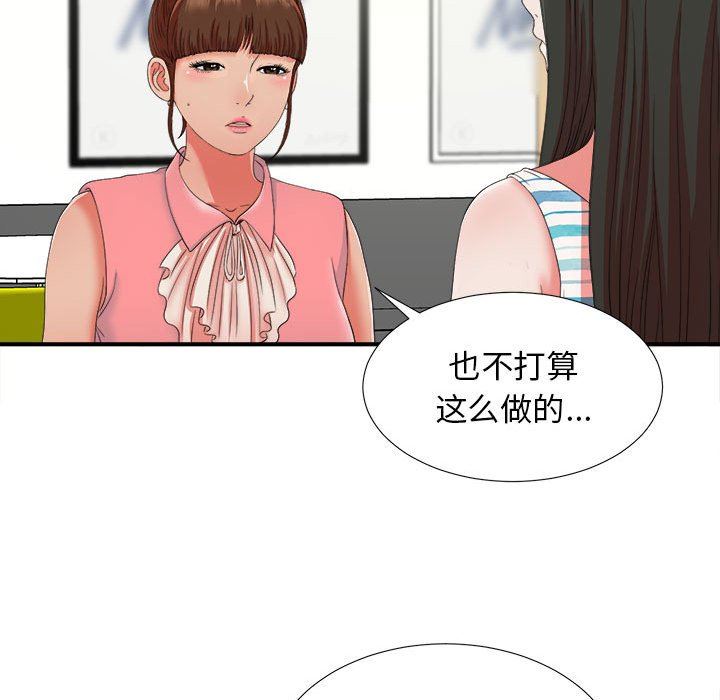 [韩国漫画] 密友 爱情,巨乳大奶#[108P]-47