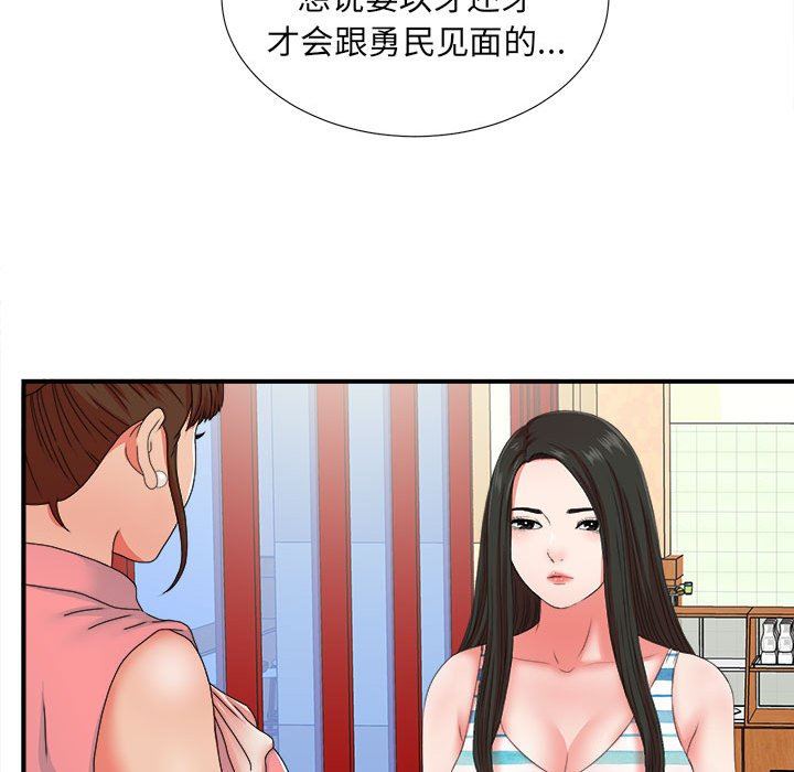 [韩国漫画] 密友 爱情,巨乳大奶#[108P]-49