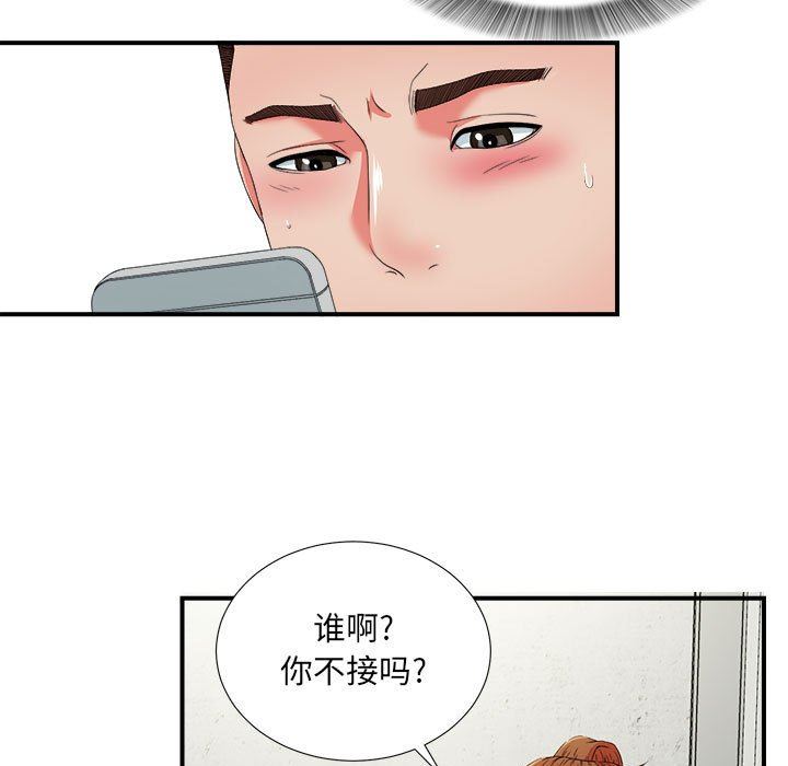 [韩国漫画] 密友 爱情,巨乳大奶#[108P]-5