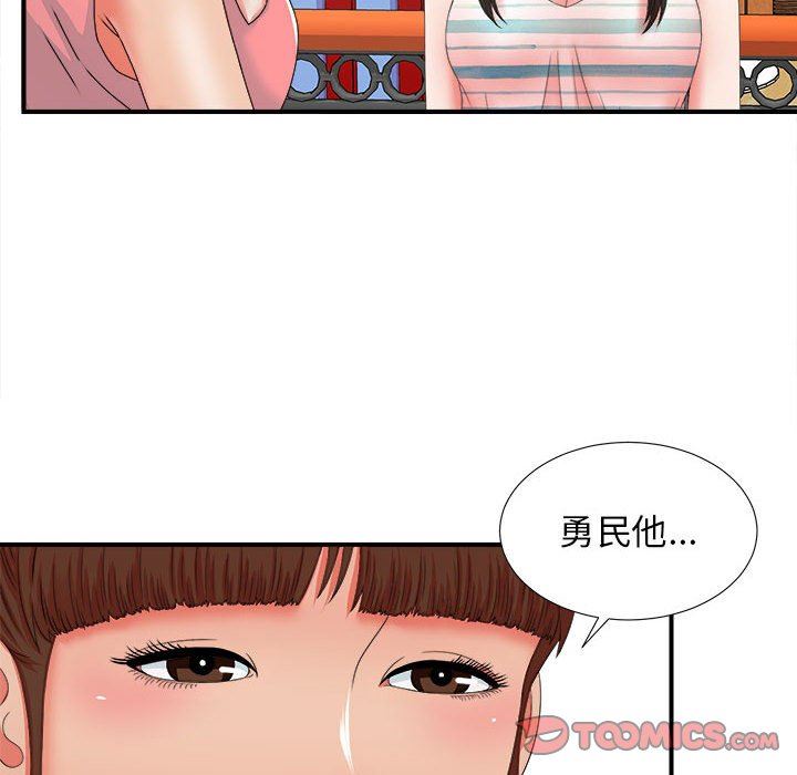 [韩国漫画] 密友 爱情,巨乳大奶#[108P]-50