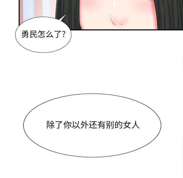 [韩国漫画] 密友 爱情,巨乳大奶#[108P]-52