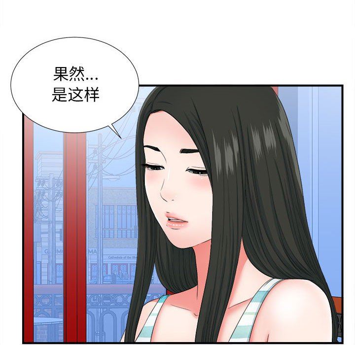 [韩国漫画] 密友 爱情,巨乳大奶#[108P]-53