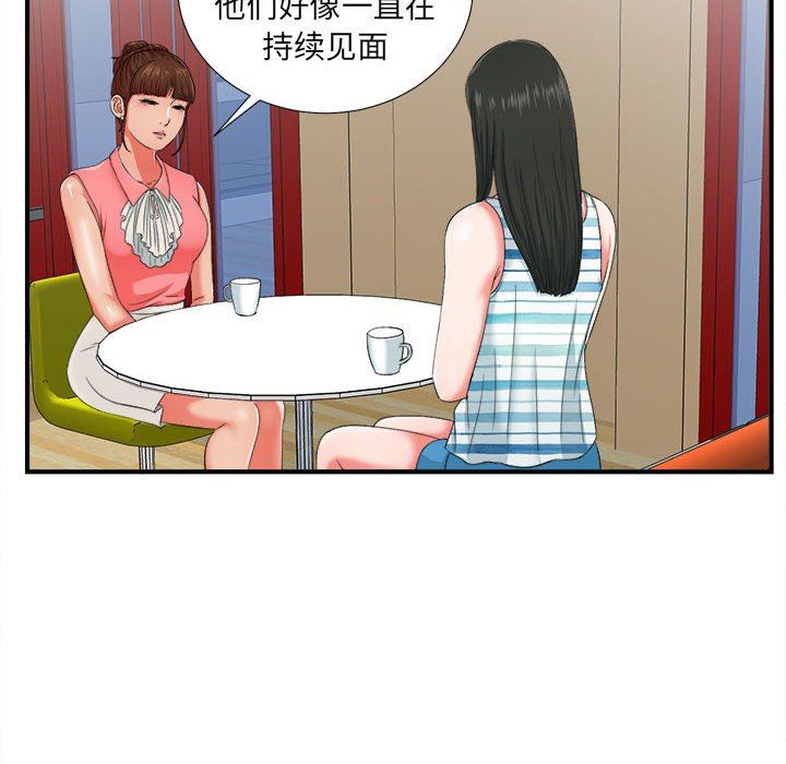 [韩国漫画] 密友 爱情,巨乳大奶#[108P]-55