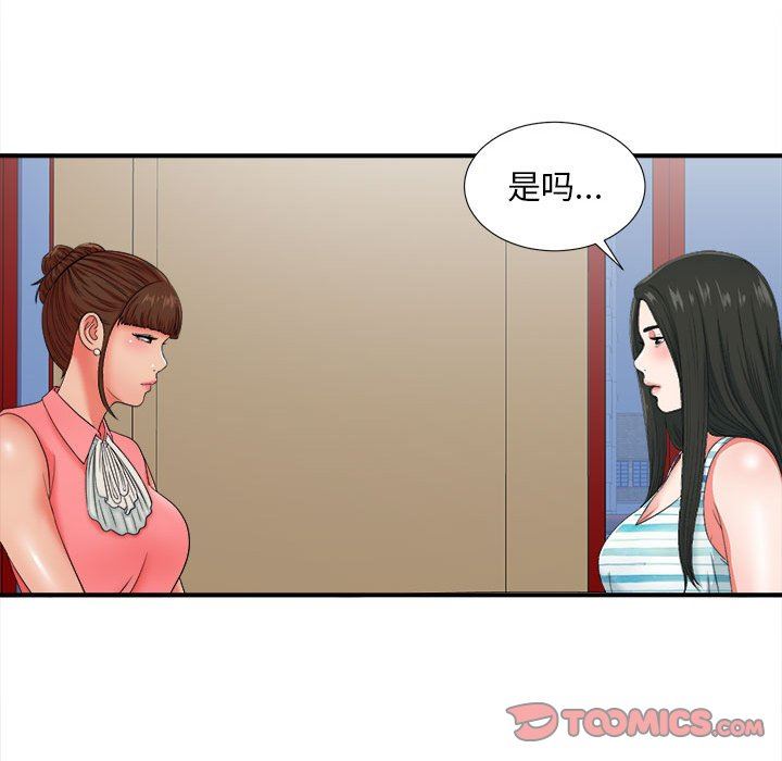 [韩国漫画] 密友 爱情,巨乳大奶#[108P]-56