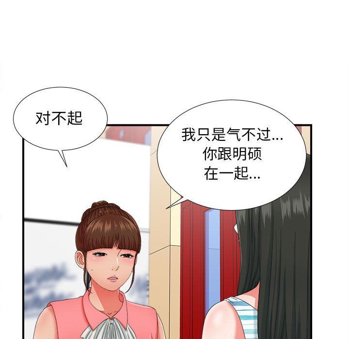 [韩国漫画] 密友 爱情,巨乳大奶#[108P]-58