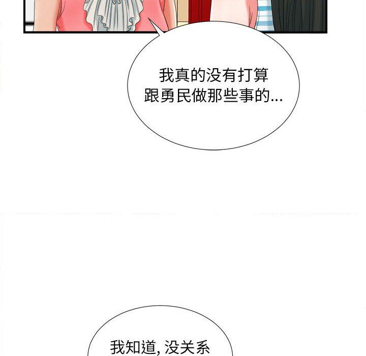 [韩国漫画] 密友 爱情,巨乳大奶#[108P]-59