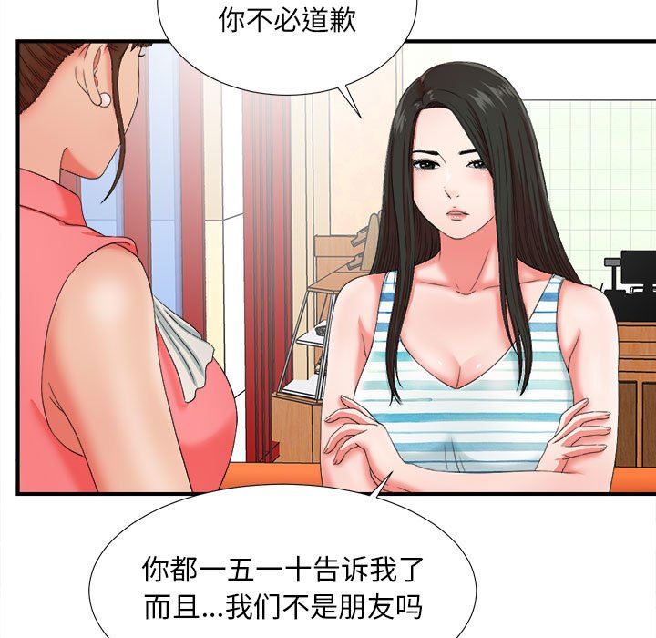 [韩国漫画] 密友 爱情,巨乳大奶#[108P]-60