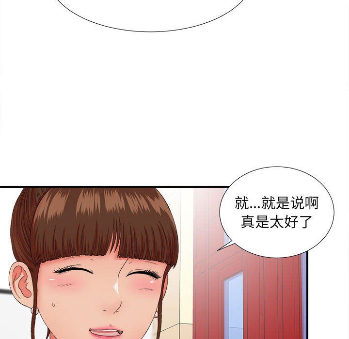 [韩国漫画] 密友 爱情,巨乳大奶#[108P]-61