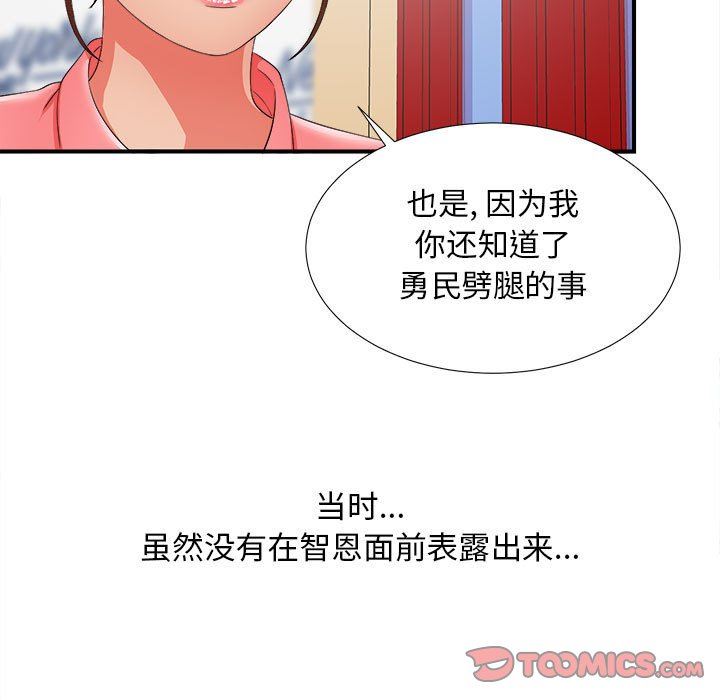 [韩国漫画] 密友 爱情,巨乳大奶#[108P]-62