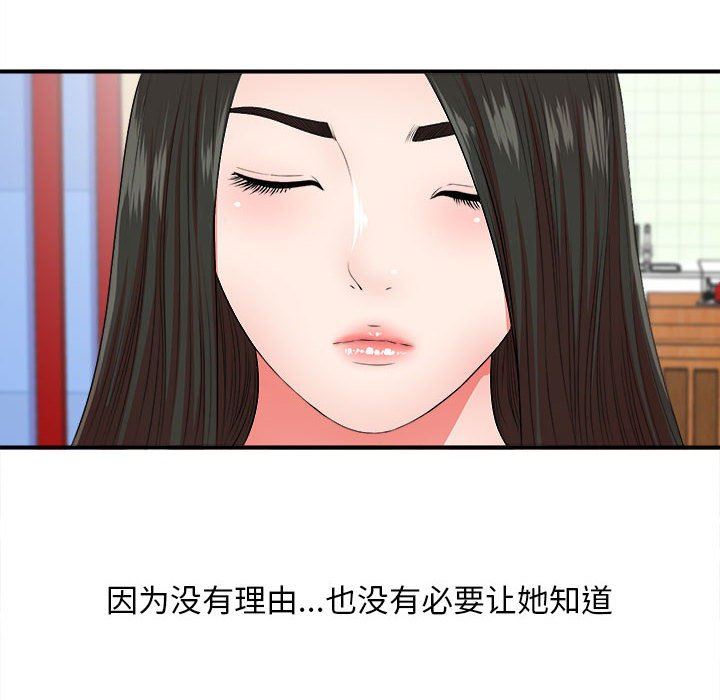 [韩国漫画] 密友 爱情,巨乳大奶#[108P]-63