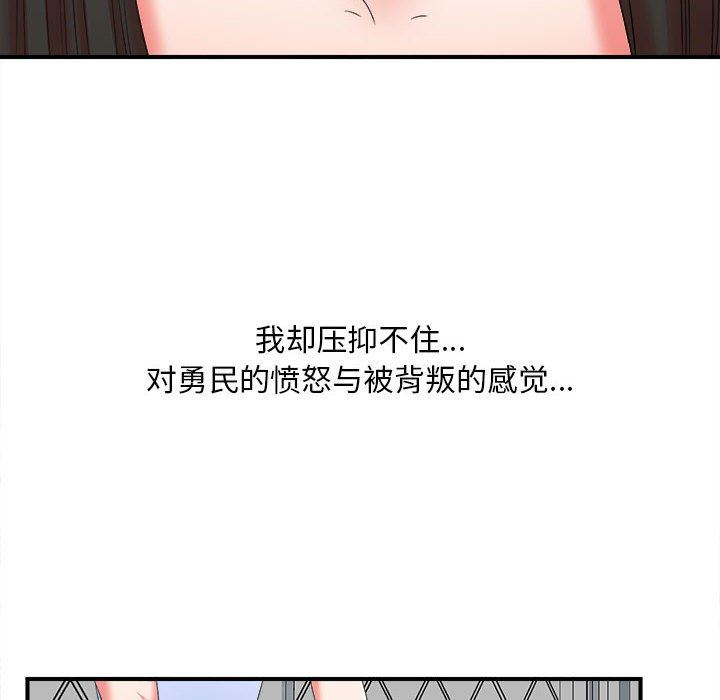 [韩国漫画] 密友 爱情,巨乳大奶#[108P]-65