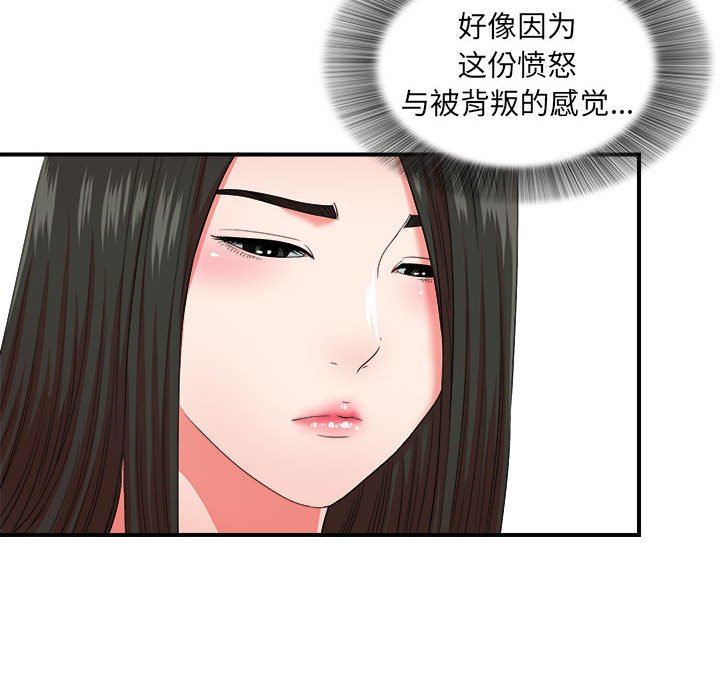 [韩国漫画] 密友 爱情,巨乳大奶#[108P]-67