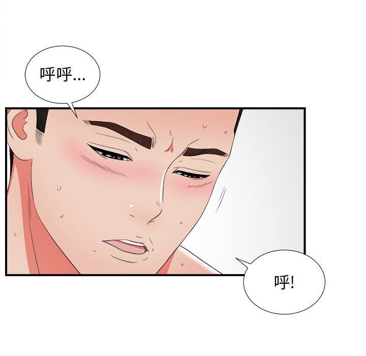 [韩国漫画] 密友 爱情,巨乳大奶#[108P]-79