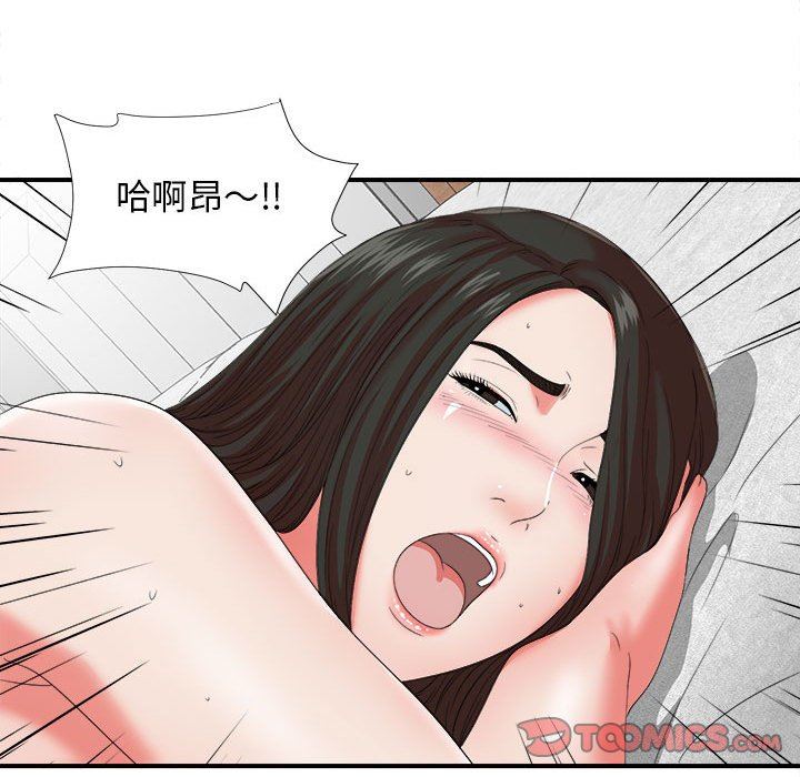 [韩国漫画] 密友 爱情,巨乳大奶#[108P]-86