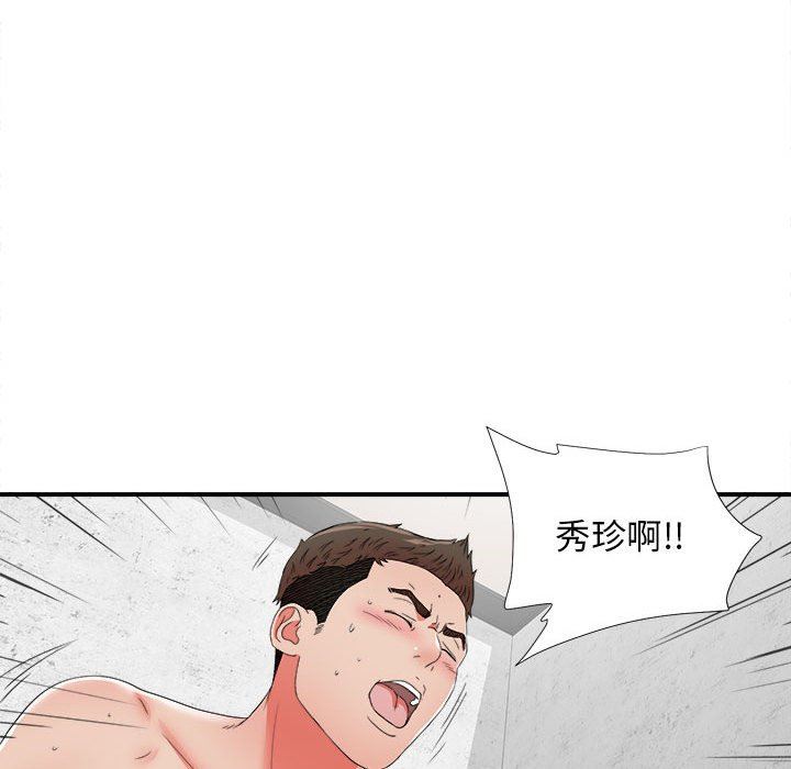 [韩国漫画] 密友 爱情,巨乳大奶#[108P]-87