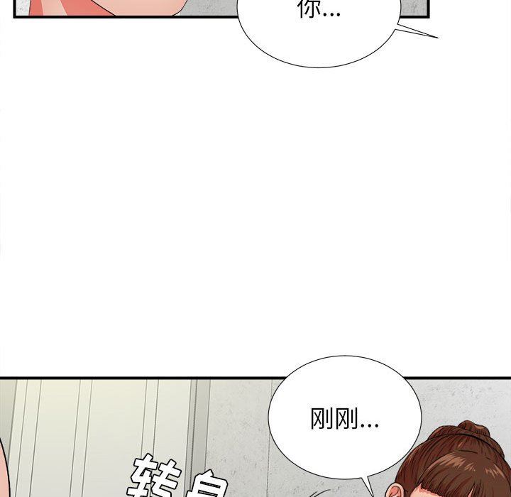 [韩国漫画] 密友 爱情,巨乳大奶#[108P]-97