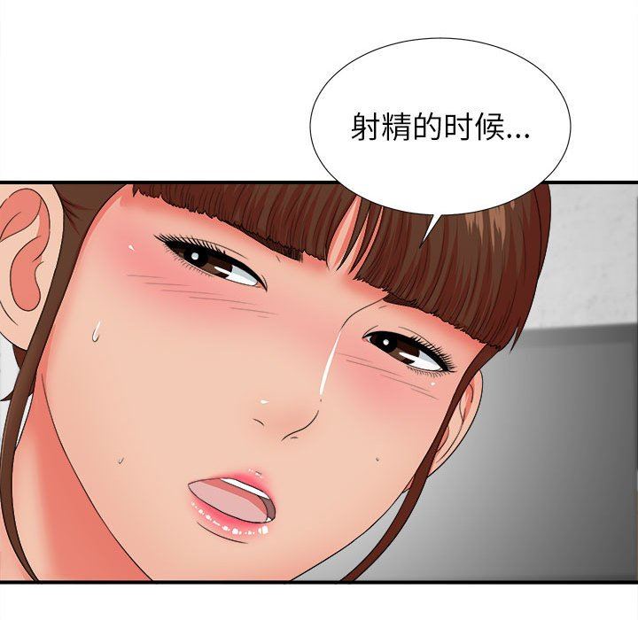 [韩国漫画] 密友 爱情,巨乳大奶#[108P]-99