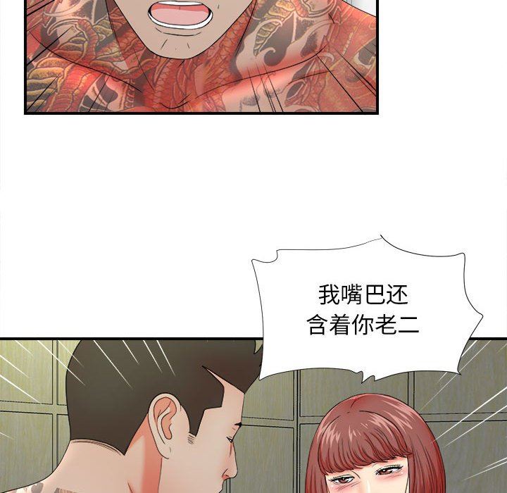 [韩国漫画] 密友 爱情,巨乳大奶#[104P]-16