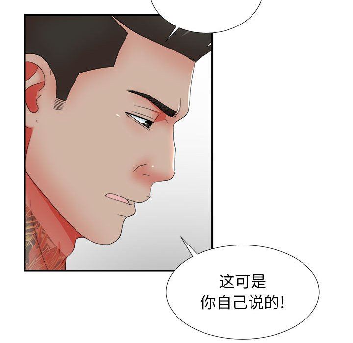 [韩国漫画] 密友 爱情,巨乳大奶#[104P]-22