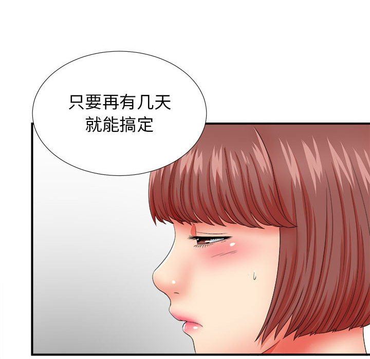 [韩国漫画] 密友 爱情,巨乳大奶#[104P]-23