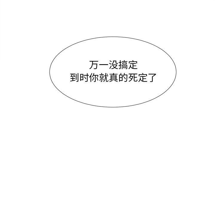 [韩国漫画] 密友 爱情,巨乳大奶#[104P]-24