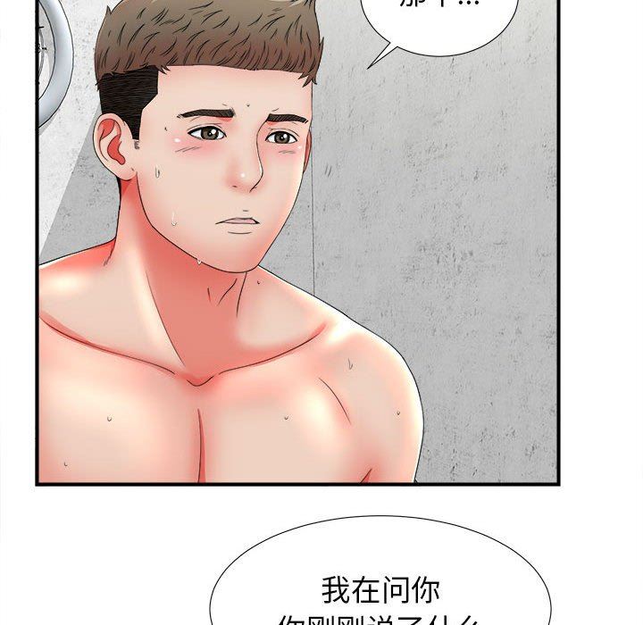 [韩国漫画] 密友 爱情,巨乳大奶#[104P]-27