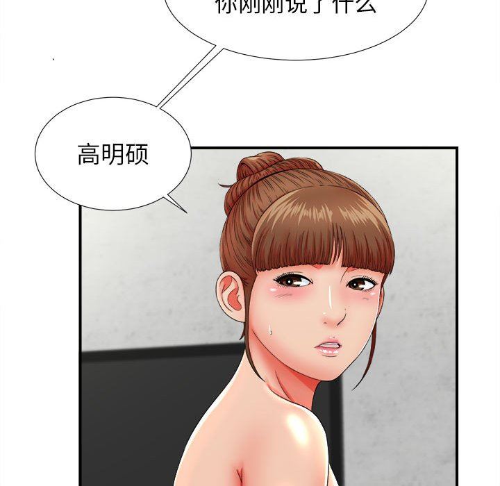 [韩国漫画] 密友 爱情,巨乳大奶#[104P]-28