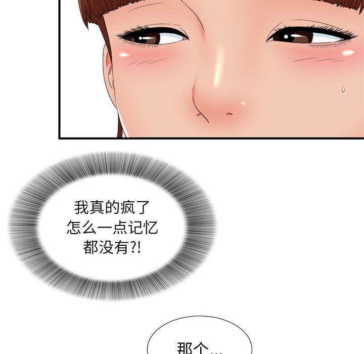 [韩国漫画] 密友 爱情,巨乳大奶#[104P]-33