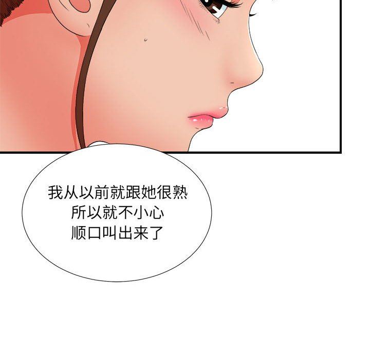 [韩国漫画] 密友 爱情,巨乳大奶#[104P]-46