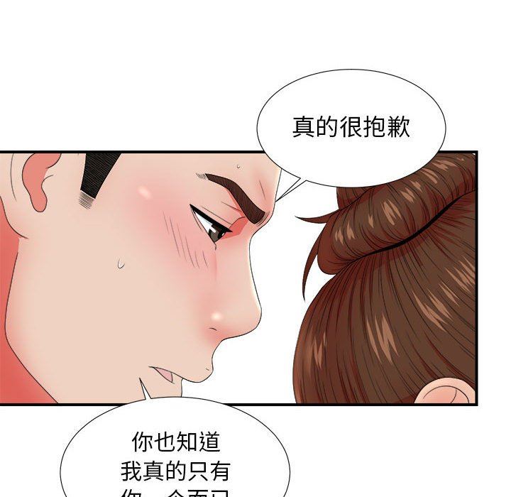 [韩国漫画] 密友 爱情,巨乳大奶#[104P]-47