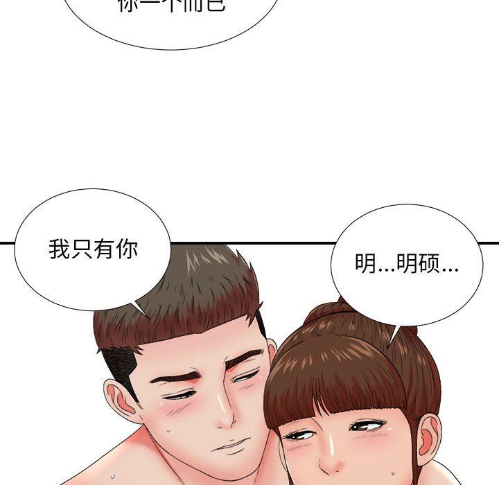 [韩国漫画] 密友 爱情,巨乳大奶#[104P]-48
