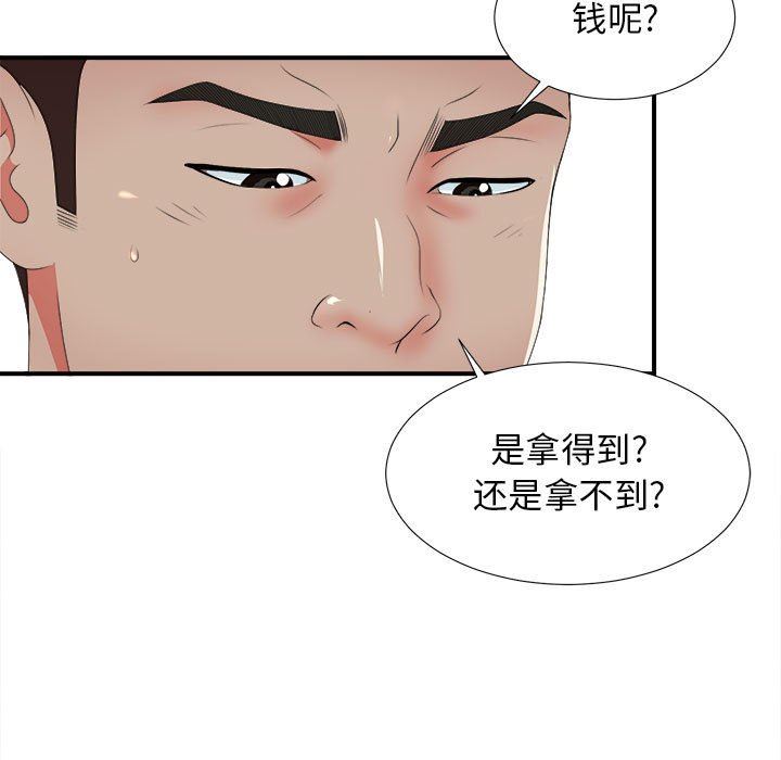[韩国漫画] 密友 爱情,巨乳大奶#[104P]-5