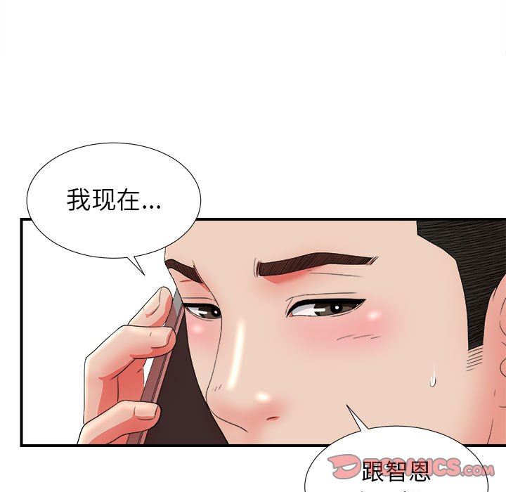 [韩国漫画] 密友 爱情,巨乳大奶#[104P]-62