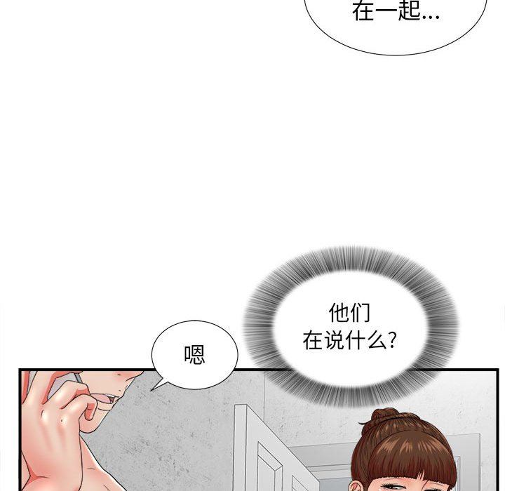 [韩国漫画] 密友 爱情,巨乳大奶#[104P]-63