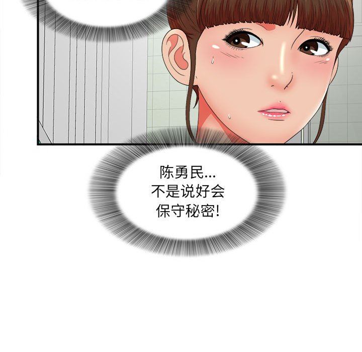 [韩国漫画] 密友 爱情,巨乳大奶#[104P]-65