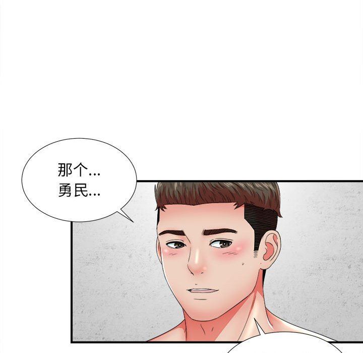 [韩国漫画] 密友 爱情,巨乳大奶#[104P]-67
