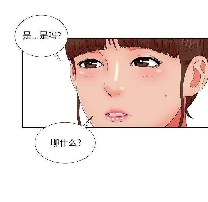 [韩国漫画] 密友 爱情,巨乳大奶#[104P]-71