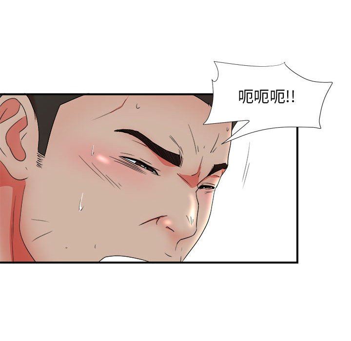 [韩国漫画] 密友 爱情,巨乳大奶#[104P]-77